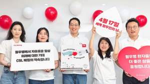 CSL 베링코리아 “공평한 치료 위한 혁신적 연구개발 지속”