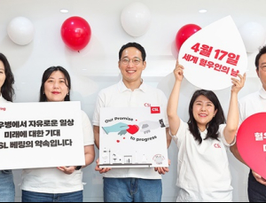 CSL 베링코리아 “공평한 치료 위한 혁신적 연구개발 지속”