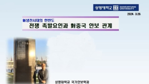 세종사이버대 군교육지원센터, 줌 특강 진행