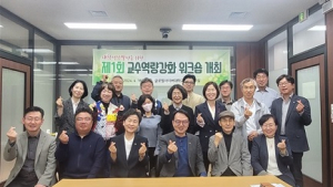 글로벌사이버대, 대학 성장 발전 ‘제1회 교수역량강화 워크숍’