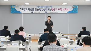진주시의회, 기업투자유치 활성화 연구회 전문가 초청 세미나 개최