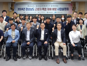 동아오츠카, 경남도서 ‘근로자 폭염 예방 사업설명회’ 선보여