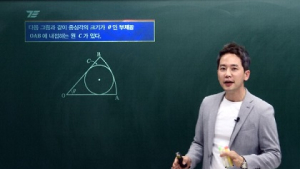 1학기 고등학교 중간고사 ‘수학’ 잘 보려면?