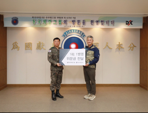 동국제강그룹-육군 제2신속대응사단, ‘1사 1병영’ 행사