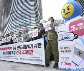 ‘핵오염수 해양투기 즉각 중단하라’
