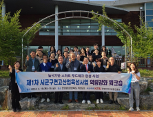 의성군, ‘늘식기반 스마트 푸드테크 양성’ 워크숍 개최 외 [의성 브리핑]