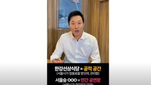 서울시 빨간맛 제대로...성인페스티벌, 불허→강행→관여 안해