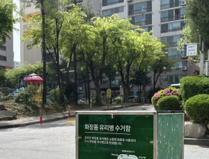 ‘공병수거·헌옷나눔’…패션·뷰티업계, 지구의 날 캠페인