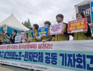 중증환자들 ‘치료권’ 잃었다…“치료 대신 호스피스병동 입원 제안”