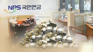 ‘더 내고 더 받기’로 역전…연금개혁 공론화 결과에 해석 분분