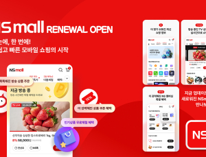 NS홈쇼핑, 모바일 앱 개편…최적화 서비스 제공