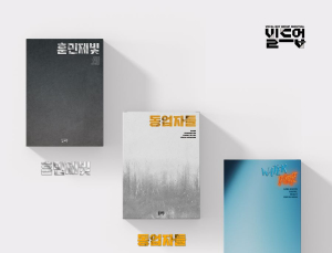 ‘빌드업 보컬 보이그룹 서바이벌’ 프로젝트 앨범 출시