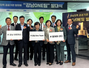 에스알, ‘강남ONE팀’과 ESG경영 실천 공동 선언