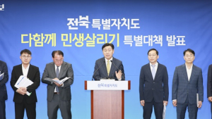전북자치도, ‘민생일보, 행복만보’ 특별대책 추진