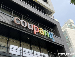 ‘PB 상품 부당 우대’ 공정위 지적에 쿠팡 공개 반박