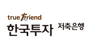 한국투자저축은행, 순익 95% 하락에 950억 배당