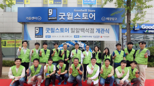 현대엔지니어링, 발달장애인 자립 지원