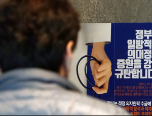 제안-거절 누가했나…‘5+4 협의체’ 진실공방