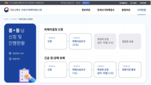 25일부터 전세사기 피해지원 온라인 신청 