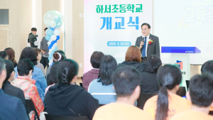 부안 하서면 3개교 통합 ‘하서초등학교’ 개교