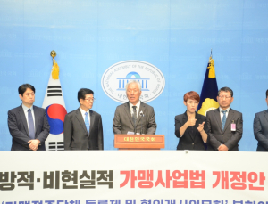 “가맹사업법 개정안 반대…통과 시 대통령 거부권 건의”