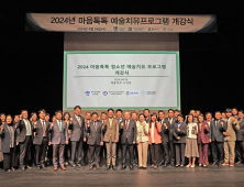 GS칼텍스, 예술치유로 9년째 청소년들 마음 어루만져