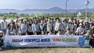 강원대, ‘KNU 두리줍깅 2024년 플로깅 행사’ 개최