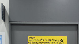 “연봉 4억 어불성설…아무도 안 남을 것” 대자보 쓴 의대 교수