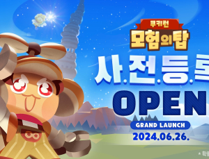‘쿠키런: 모험의탑’, 6월26일 정식 출시
