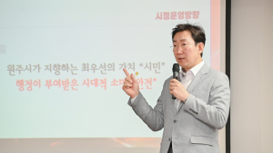원강수 원주시장, 강릉원주대 첨단산업 특강