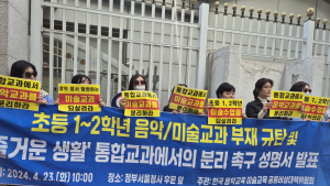 초1·2 ‘체육’ 40년 만에 분리되나…교육계 “음악·미술교과 회복 절실”