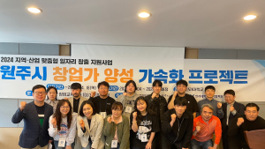한라대 산학협력단, 지역·산업맞춤형 일자리창출 지원