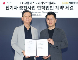 공정위, LG U+·카카오 전기차 충전 합작회사 설립 승인