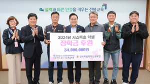 전북교육청-전국금속노조 전북지부, 장학금 후원 증서 전달
