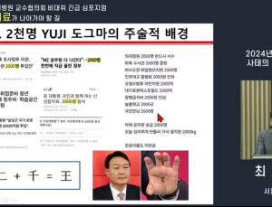 “박민수 차관, 걸레 물고 자나”…‘대통령 음모론’까지 거론된 서울의대 심포지엄
