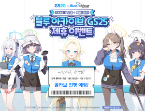 넥슨-넷마블, 편의점서 맞붙는다