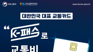 익산시, ‘대중교통비 환급’ K-패스 교통카드 도입