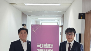 시흥시, 광역연계형 바이오클러스터 구축 추진