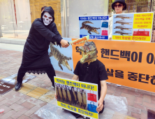‘가방 1개=악어 4마리’ 동물보호단체, 악어 학살 중단 촉구