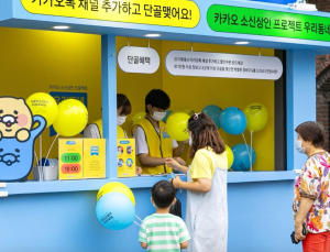 소상공인·모빌리티·농가…상생 잇는 카카오 [공존사회·공헌기업②]