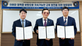 경상국립대 경영대학원, 대한민국 한식포럼-한국ESG실천연구원 업무협약 체결