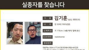 프랑스 파리 여행하던 한국 남성 실종…외교부 “영사 조력 중”