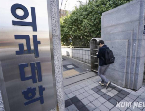 교육부, 전국 의대에 유급방지책 요청…학년제 전환 논의할 듯