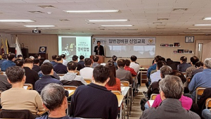 서강전문학교, 경비원신임교육과정 5월 교육생 모집