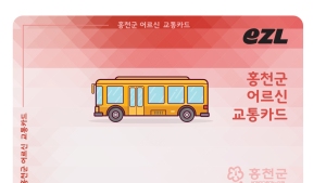 홍천군, ‘어르신 농어촌버스 무료이용’ 시행