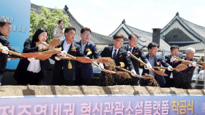 전주역세권 혁신관광 소셜플랫폼 조성 ‘첫 삽’