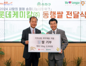 롯데케미칼·한일시멘트, 가정의 달 사회공헌활동 행보