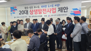 완주-전주상생발전네트워크, 완주와 전주 통합 상생발전사업 제안