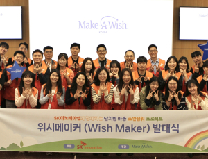 SK이노·LS·에스알, ‘가정의 달’ 맞아 사회공헌활동 확대