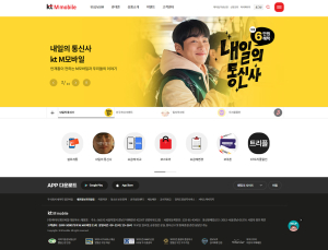 KT엠모바일, 9년 연속 ‘웹 접근성 인증’…알뜰폰 업계 최초